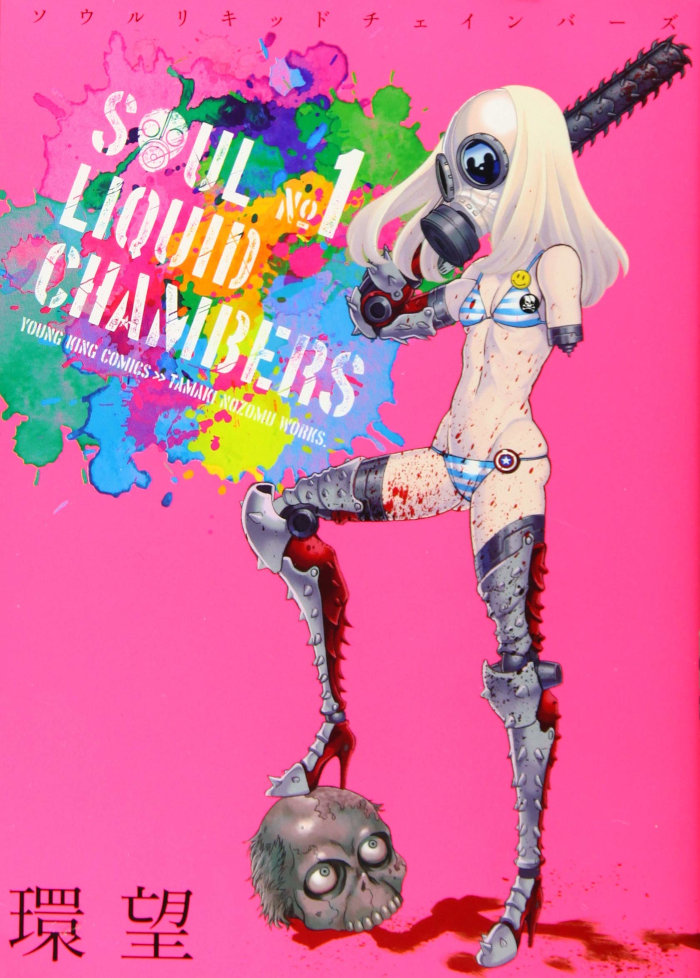 Hikari Edizioni - Soul Liquid Chambers Hikari Edizioni - Soul Liquid Chambers